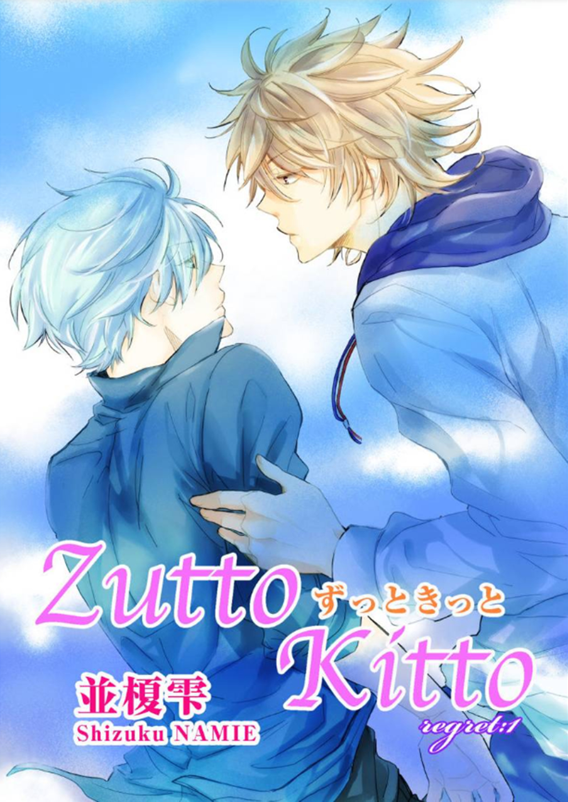 Zutto Kitto Chapter 1 page 2 - 